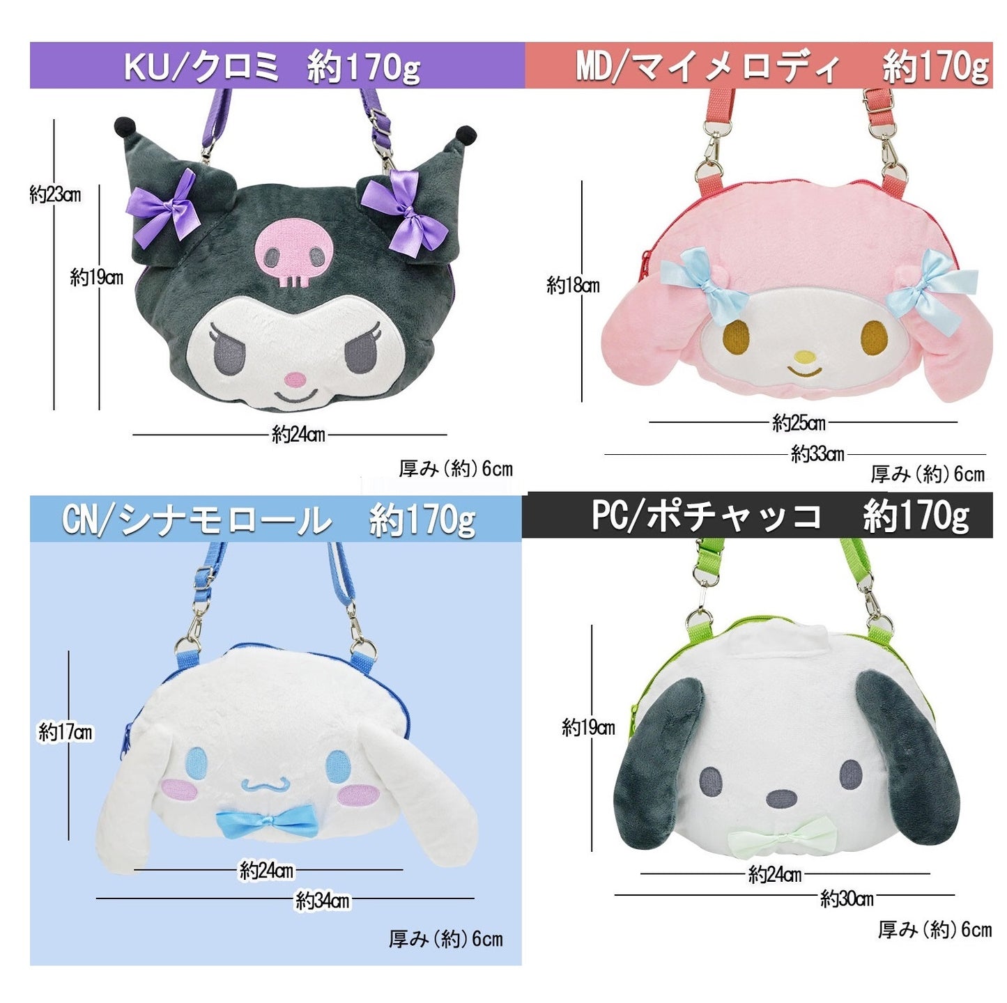 SANRIO JAPAN new three-dimensional shape slant bag mobile phone bag