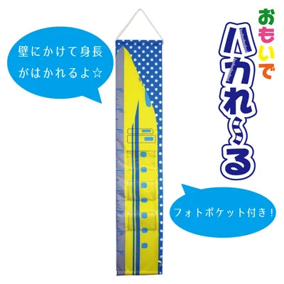 新幹線 923DR YELLOW 量高相片掛布70~150cm 合適 - Madingding