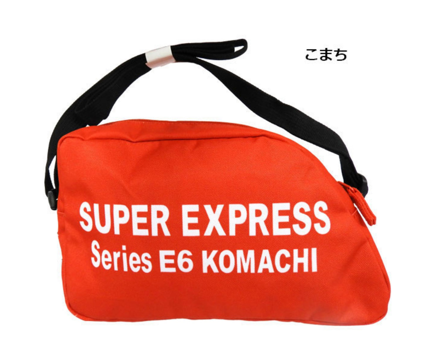 新幹線E6 KOMACHI 超輕拉錬側孭袋 - Madingding