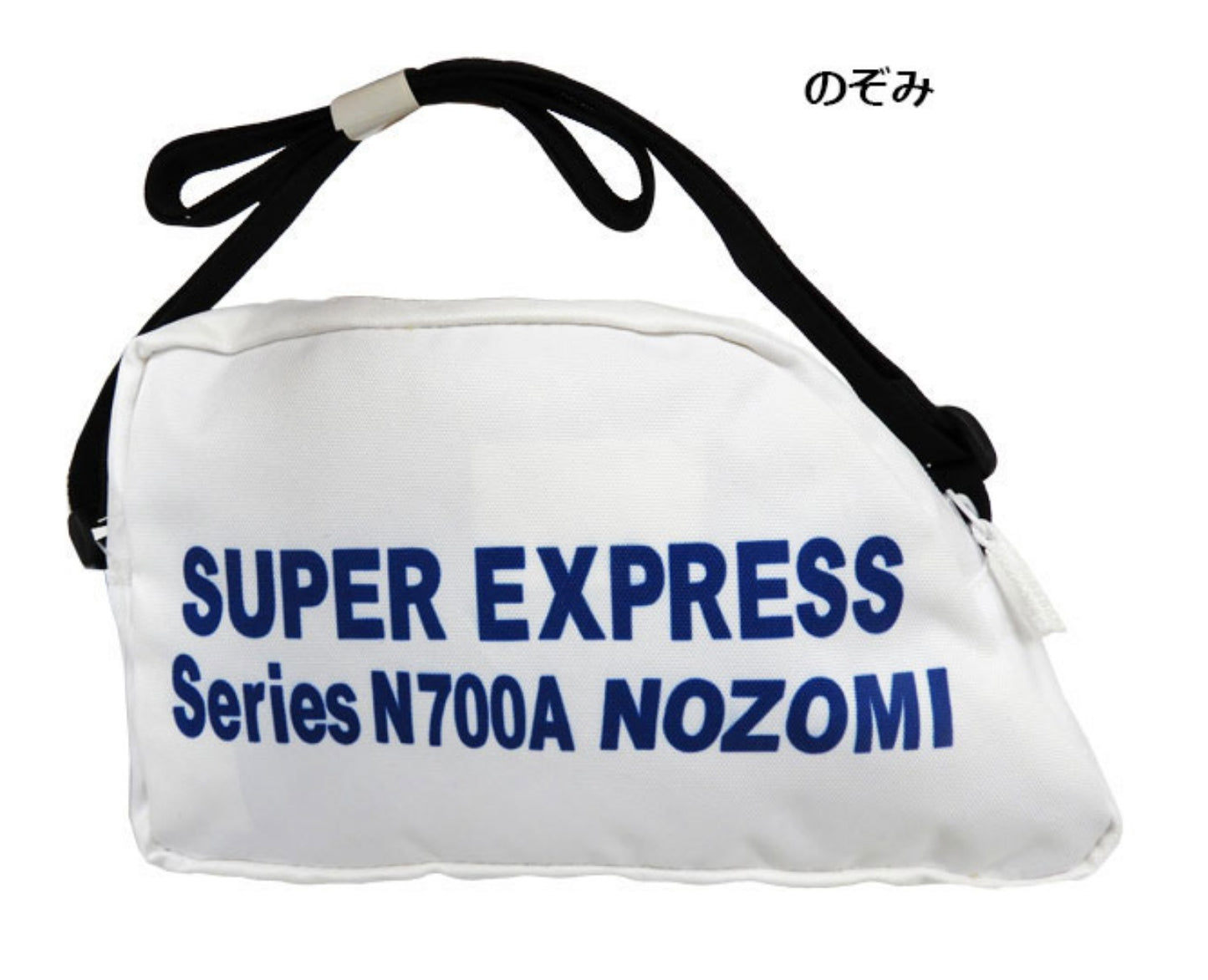 新幹線E700A NOZOMI超輕拉錬側孭袋 - Madingding