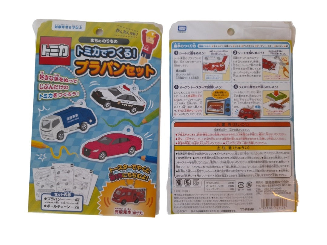 TOMICA 工作車熱縮膠匙牌套裝 - Madingding