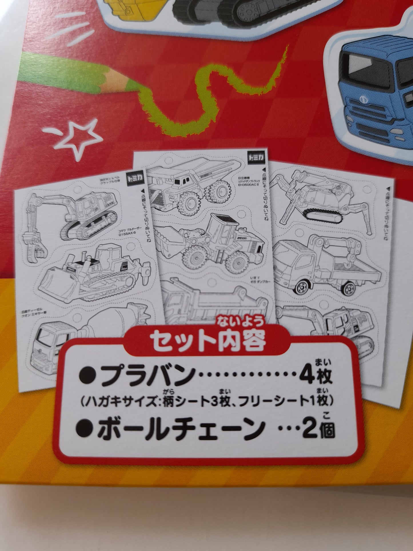 TOMICA 建築車 熱縮膠匙牌套裝 - Madingding