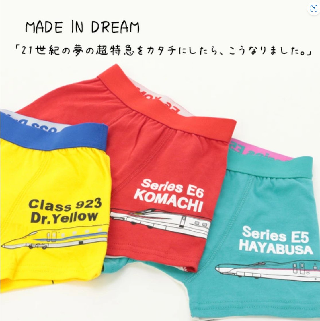 新幹線 E6 KOMACHI 童款平腳褲仔130碼 - Madingding