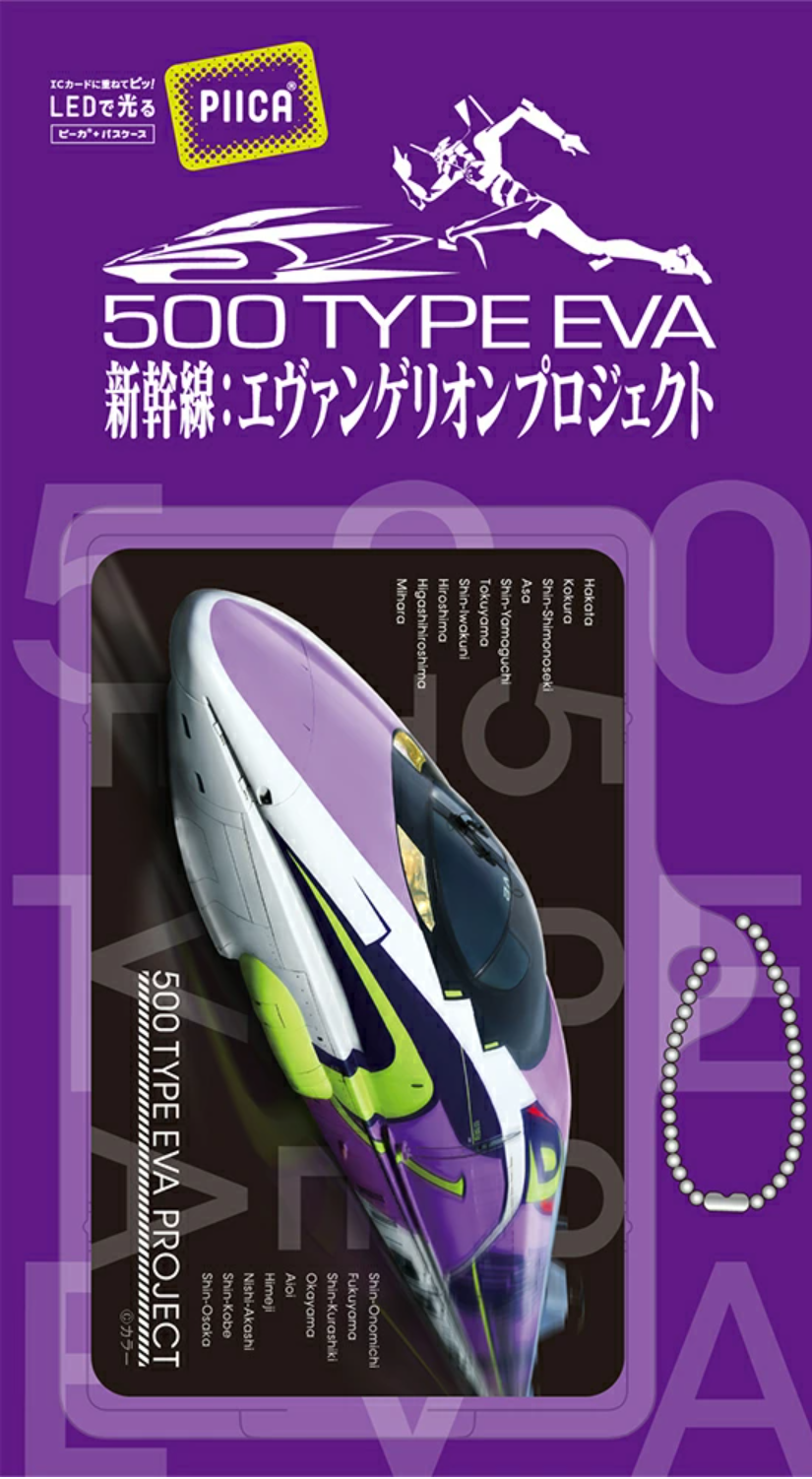 新幹線 500TYPE EVA 八達通發光亞克力卡套 - Madingding