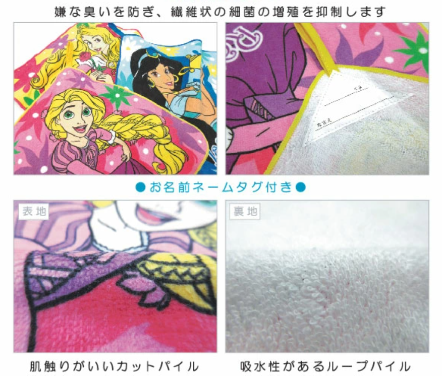 Rapunzel/Jasmine/Aurora 公主抗菌加工超柔軟抹手巾3條套裝 - Madingding
