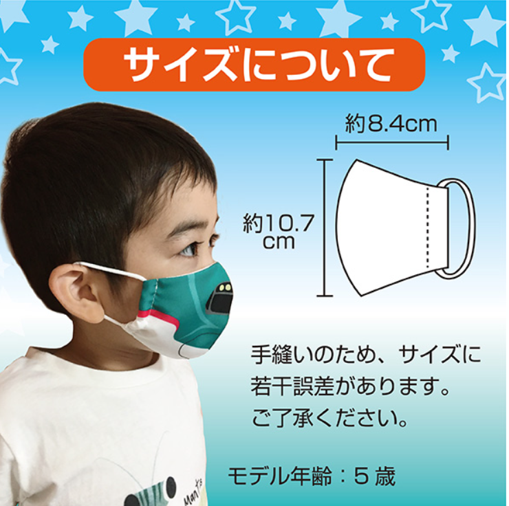 新幹線 E5 HAYABUSA 抗菌機能冷感透氣CLEASE@布口罩 (日本製) - Madingding