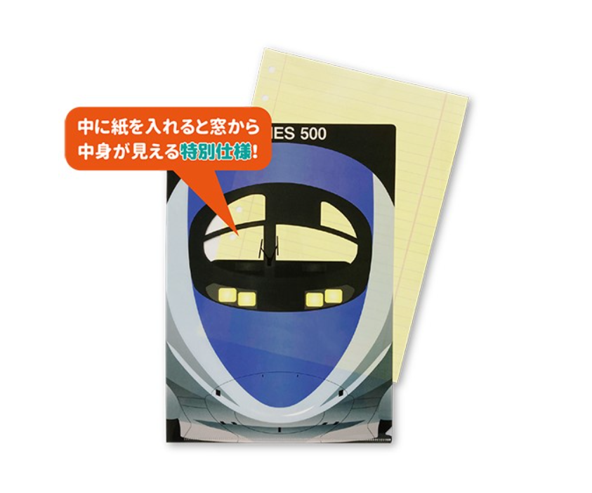 【500系新幹線】車窓クリアファイル 快勞 - Madingding