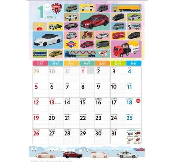 TOMICA 2025 掛牆月曆