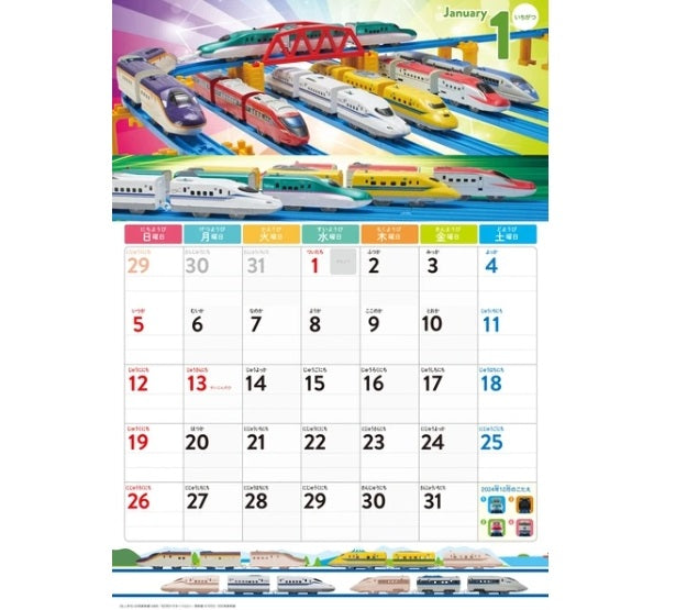 PLARAIL2025 新幹線掛牆月暦🚆