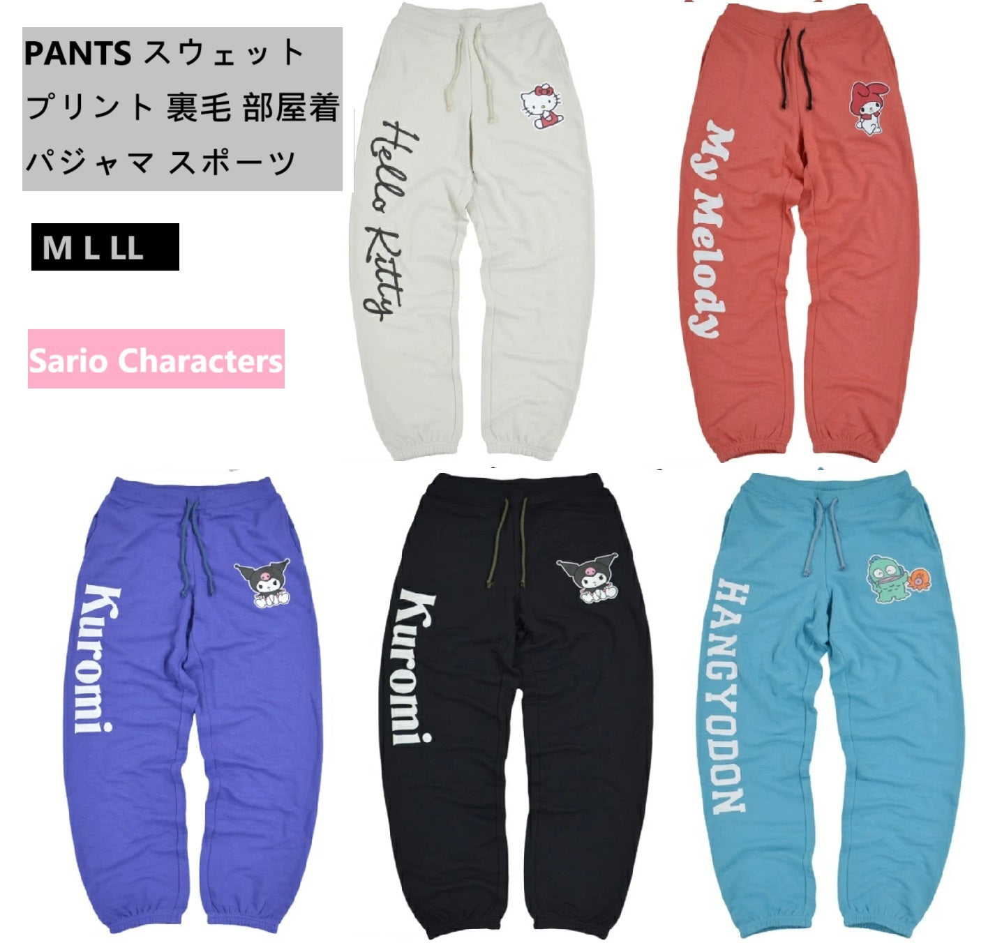 Japan's SANRIO new winter trousers, a must-buy for autumn and winter, recommended for both men and women