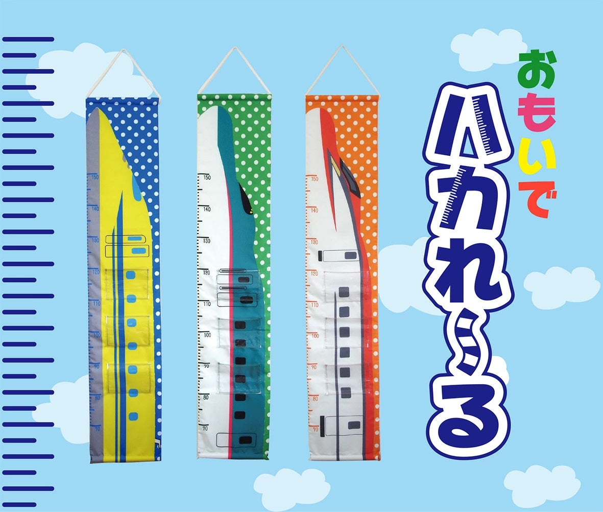 新幹線 923DR YELLOW 量高相片掛布70~150cm 合適 - Madingding