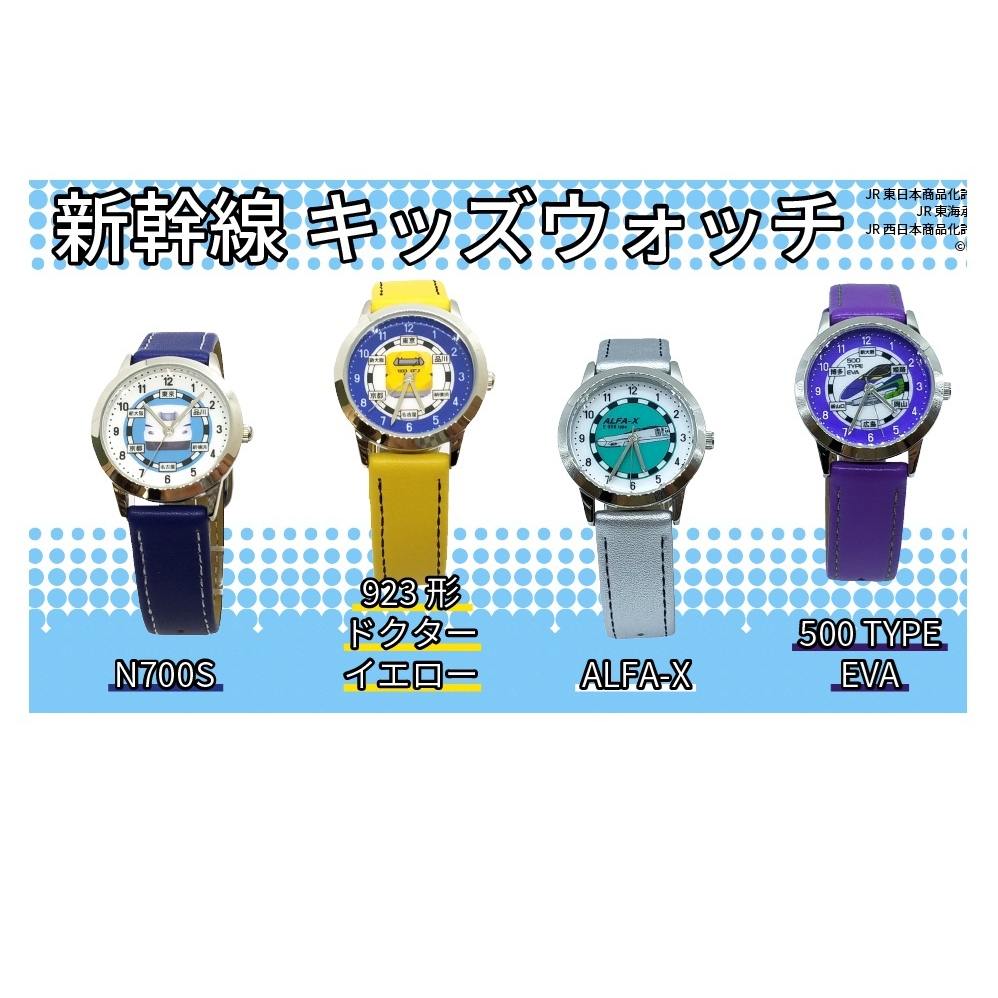 🚆SHINKASEN ALFA X /N700S / EVA500 / 923DR YELLOW 新幹線 行針 PVC 手錶 ⌚️⌚️