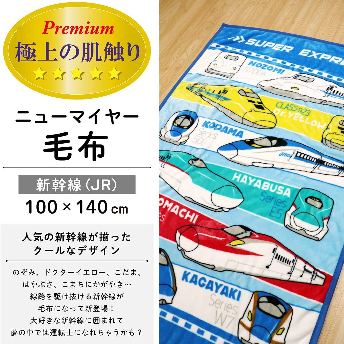 新幹線 プラーレル 暖笠笠 超軟綿毛絨被仔