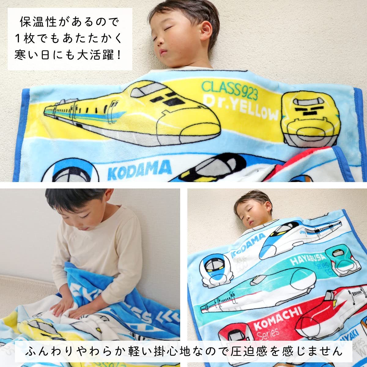 新幹線 プラーレル 暖笠笠 超軟綿毛絨被仔