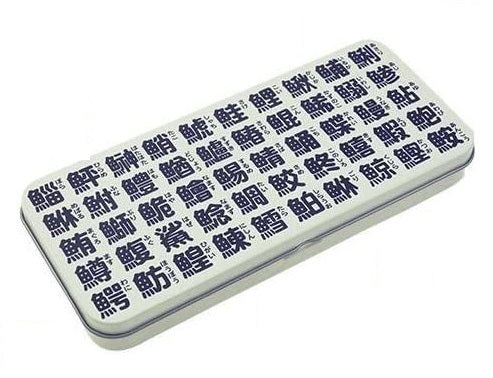 SAKARA TIN BOX 日本 刺身 鐵筆盒 - Madingding