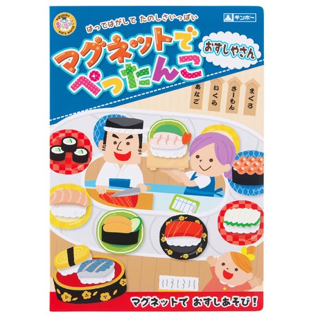 壽司屋 場景學習磁貼書 - Madingding