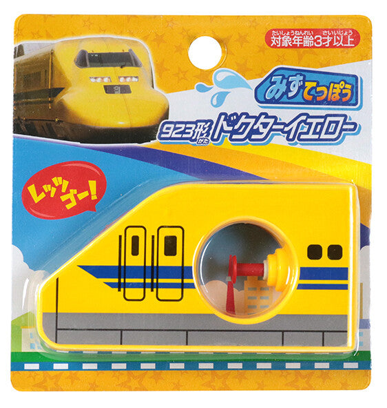 新幹線923 DR YELLOW 水槍60cc - Madingding