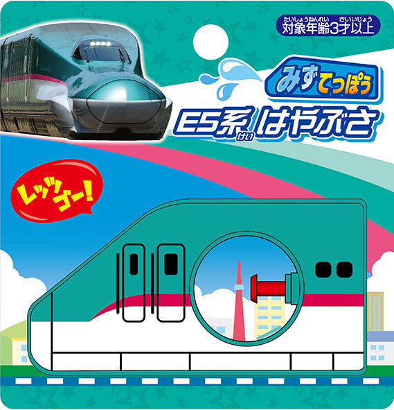 新幹線E5 HAYBUSA 水槍60cc - Madingding