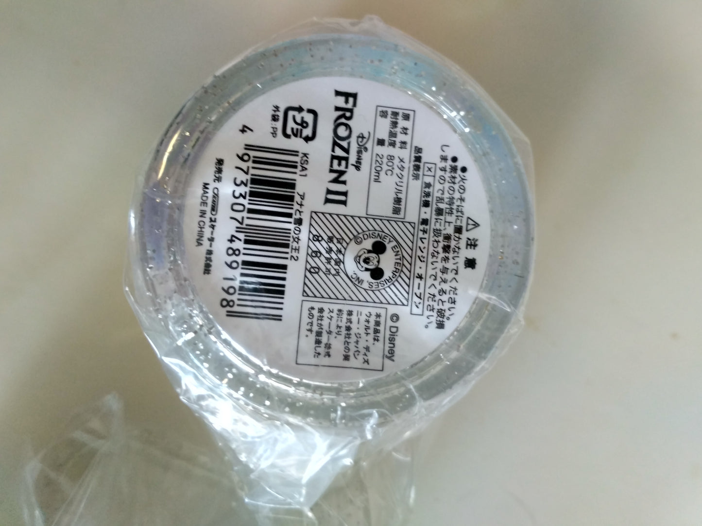 FROZEN 閃亮亞克力水杯 220ML - Madingding