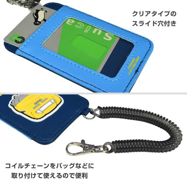新幹線923 DR YELLOW 雙色PU八達通卡套+彈簧伸長匙扣 - Madingding