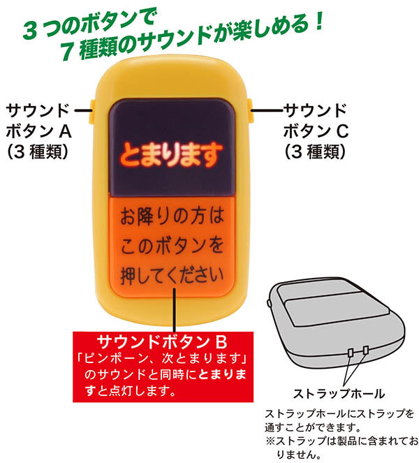 🧑✈️👩✈️ BING PONG 🎶🎵 日本發聲亮燈巴士按鐘玩具 🚌🚌