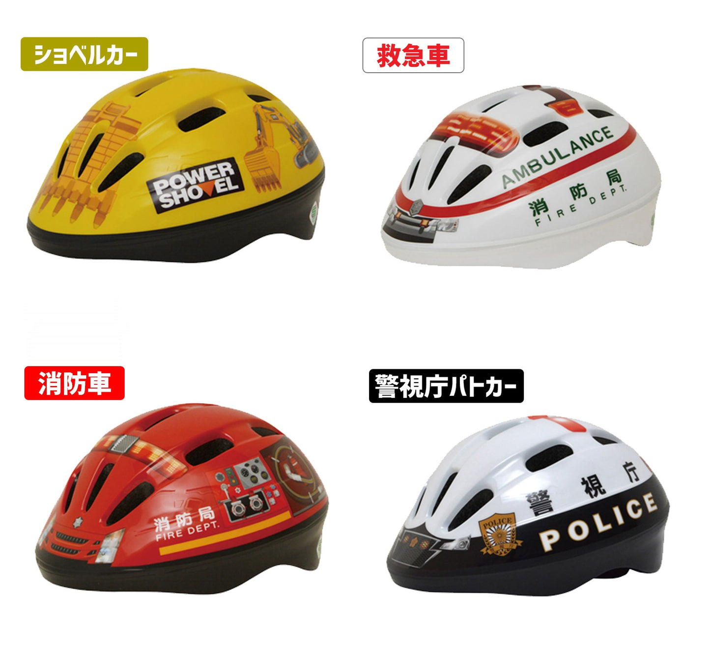職業特工隊 SG檢定安全頭盔~ LET'S GO!