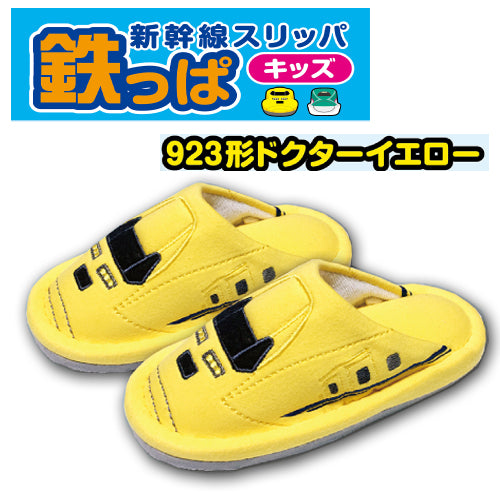 新幹線923DR YELLOW鏽花拖鞋18cm - Madingding
