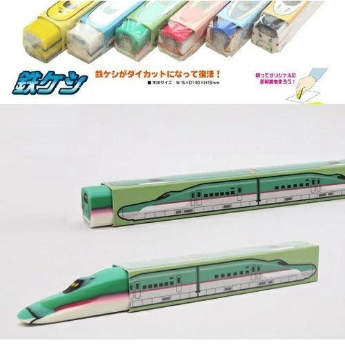 新幹線列車 4D立體圖案膠擦 - Madingding