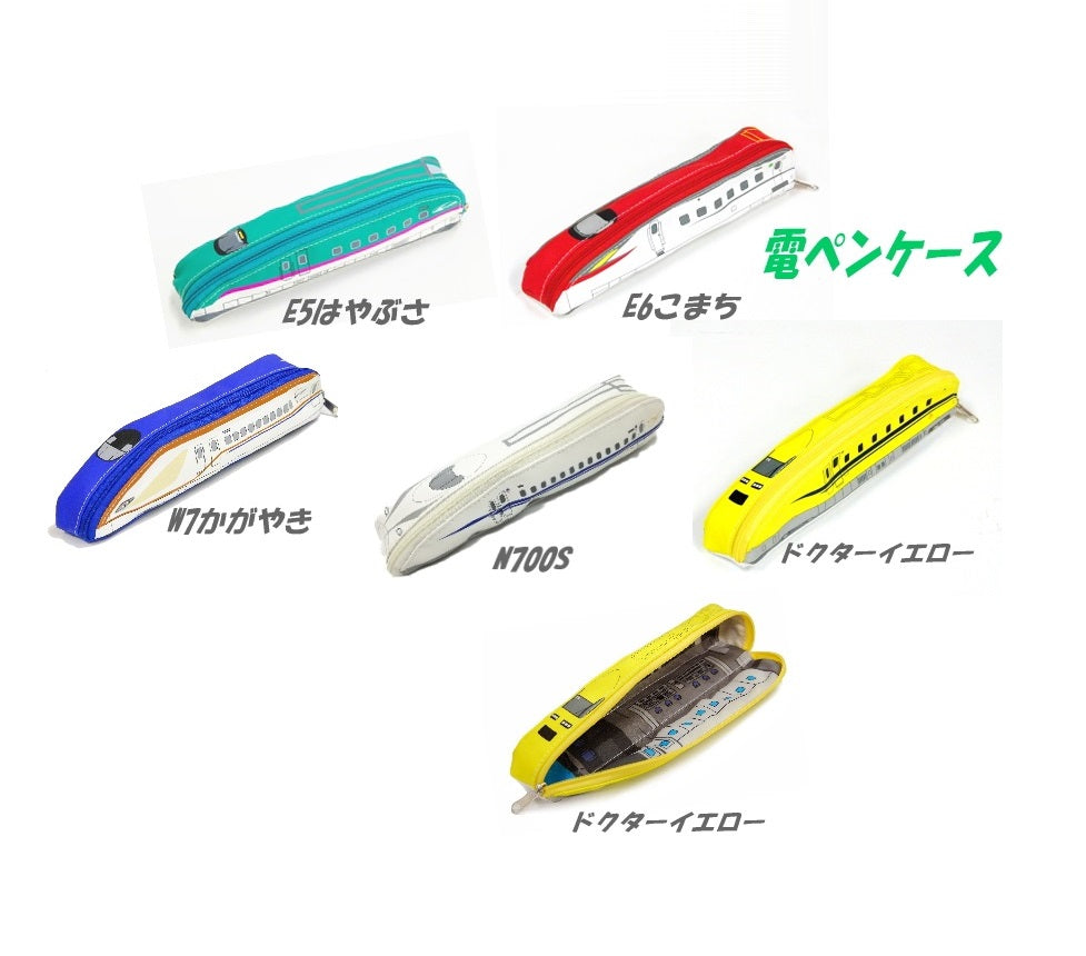 新幹線 造型 PU 筆袋 - Madingding