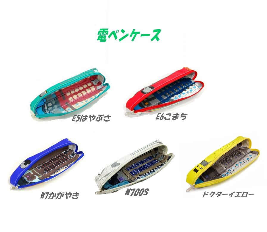新幹線 造型 PU 筆袋 - Madingding