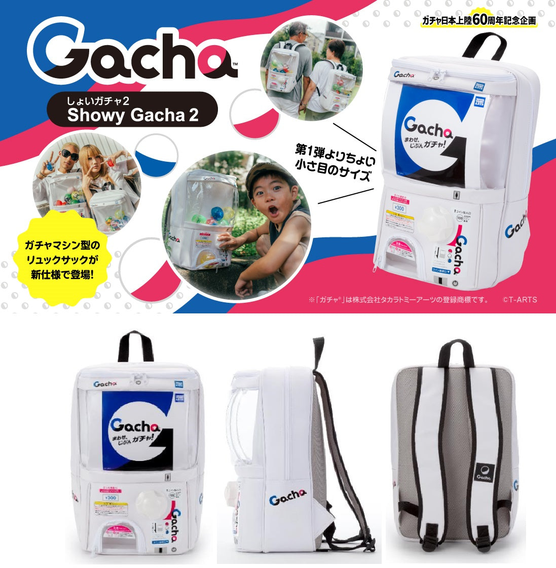 GOCHA gashapon machine backpack (accepting pre-order)