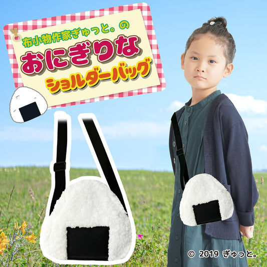 🍙一老饭🍙 Cute rice ball shaped diagonal bag🍴 😋😋 