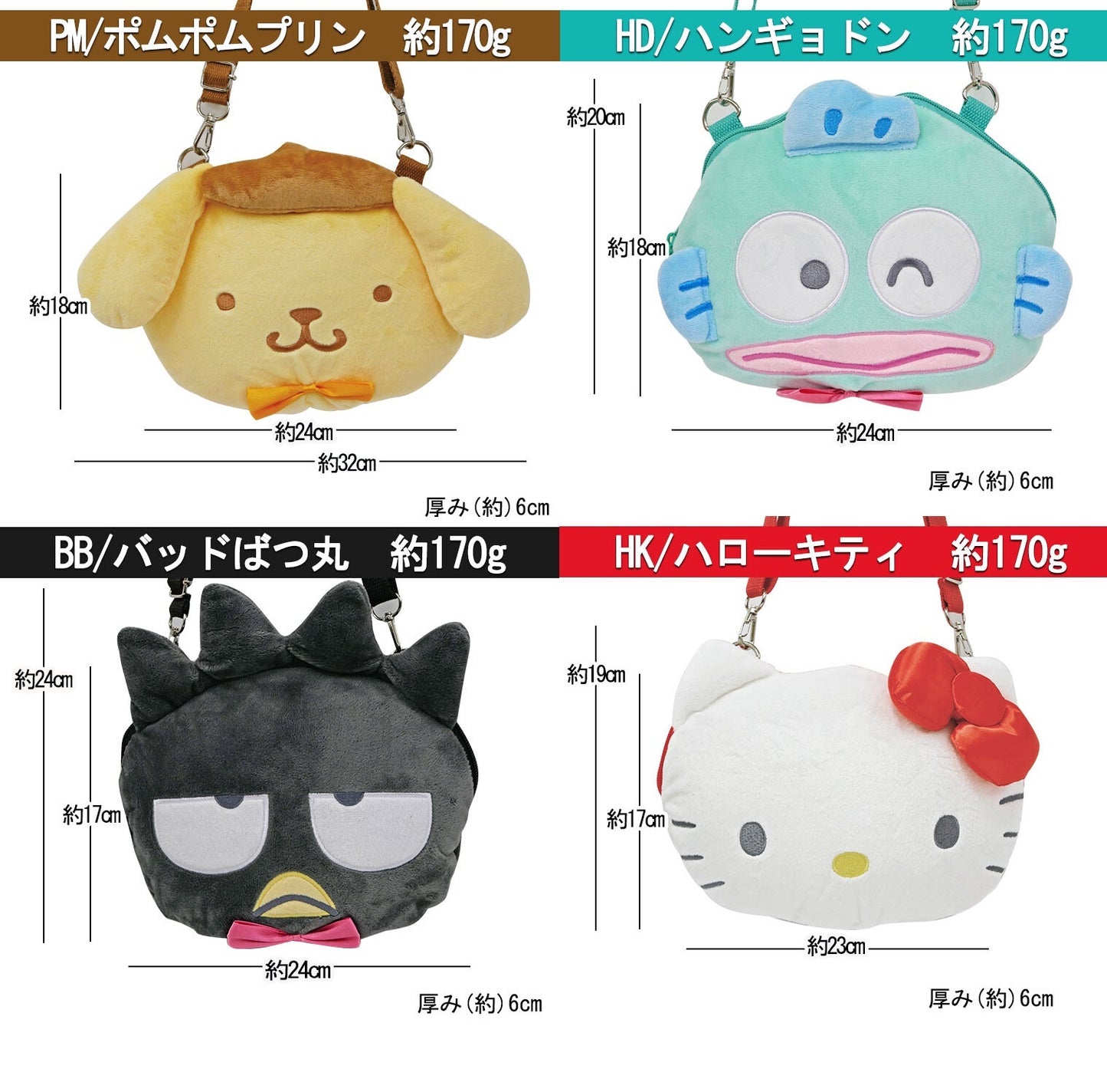 SANRIO JAPAN 新款立體造型斜孭袋 手機袋