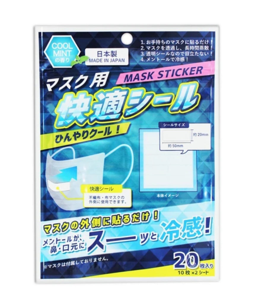 ［MASK用］薄荷香味貼子冷感貼２０張Ｘ３包　［日本製］ - Madingding 