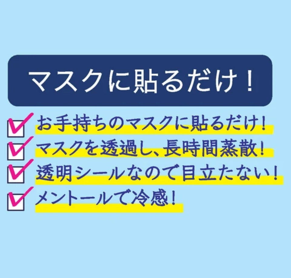 ［MASK用］薄荷香味貼子冷感貼２０張Ｘ３包　［日本製］ - Madingding 