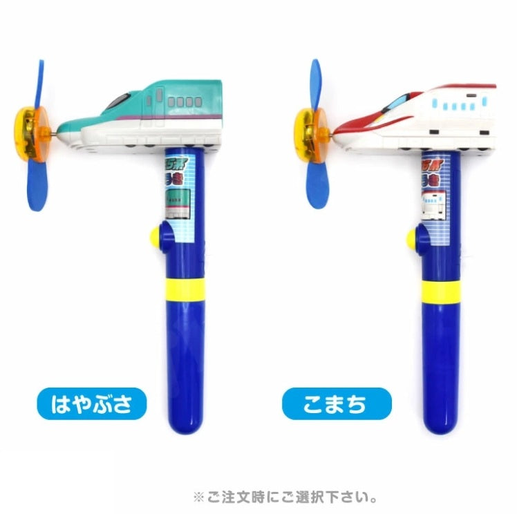 SHINAKSEN FAN 新幹線造型 LED 光感手持風扇