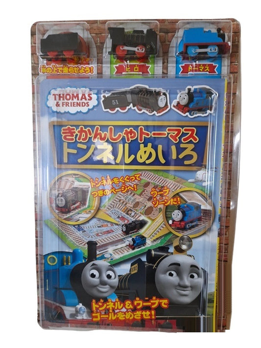 THOMAS & HIRO 湯馬士 過隧道畫書  *附2架列車+1架車卡