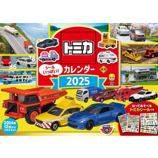 TOMICA 2025 掛牆月曆