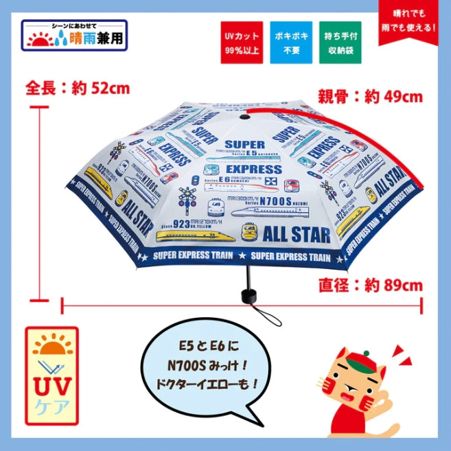 日本新幹線兒童折疊傘｜輕量防風安全雨傘・兒童折疊傘 推薦 香港 - Maidingding