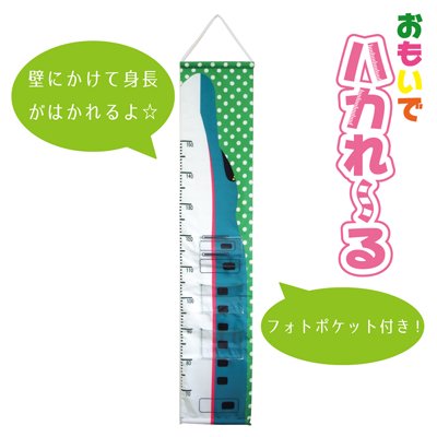 新幹線 E5 HAYABUSA  量高相片掛布70~150cm 合適 - Madingding 