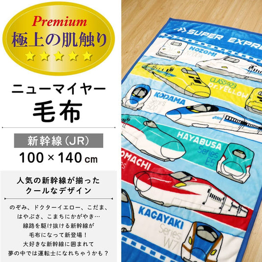 新幹線 プラーレル  暖笠笠 超軟綿毛絨被仔