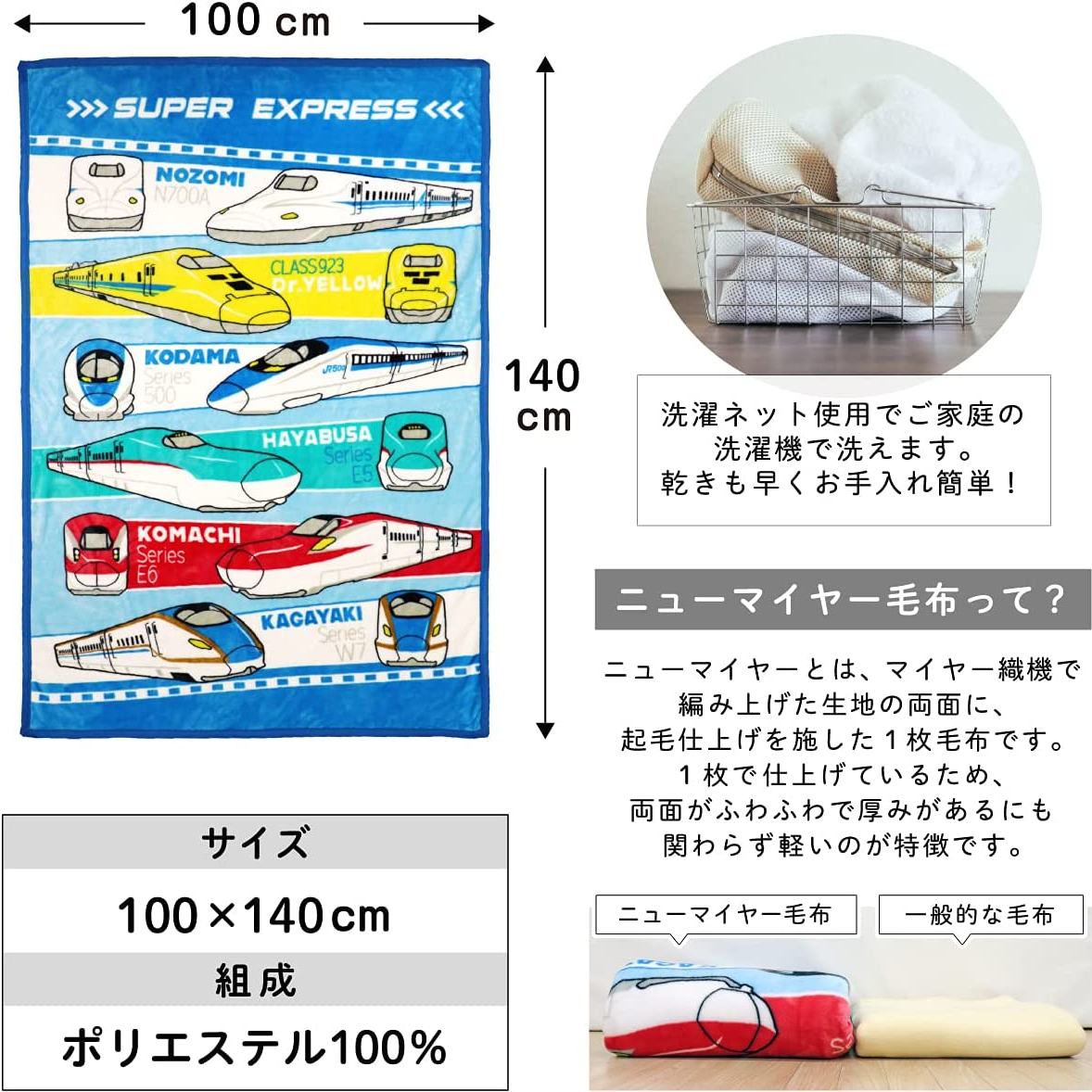 新幹線 プラーレル  暖笠笠 超軟綿毛絨被仔