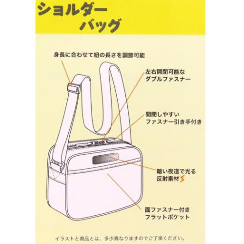 新幹線拉錬側孭袋